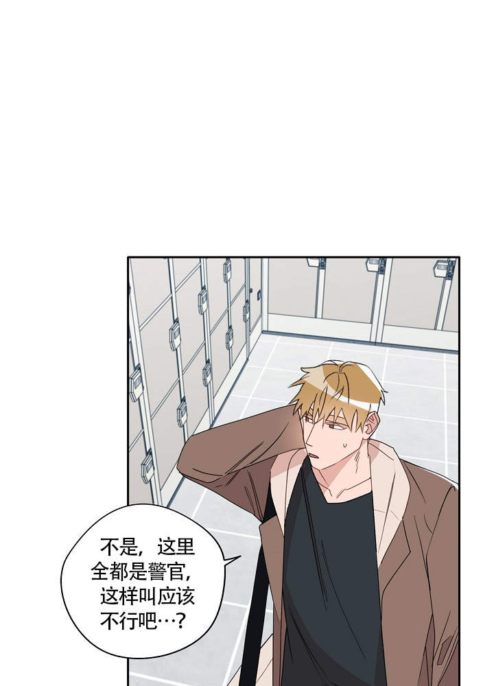 完美逮捕漫画,第73话2图