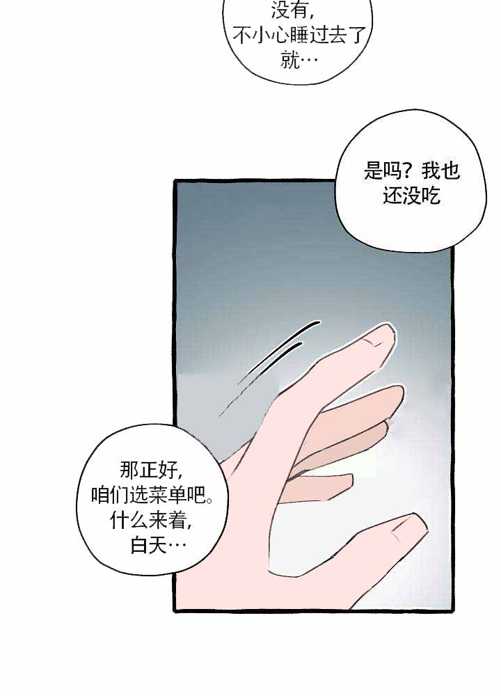 完美逮捕 百度网盘漫画资源漫画,第12话2图