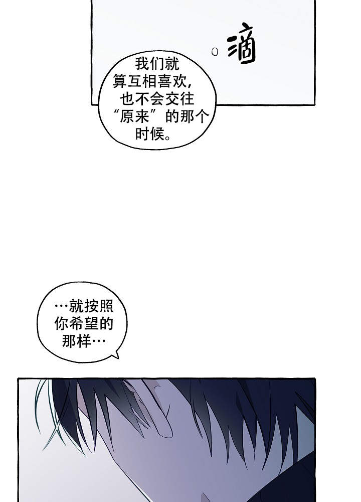 完美犯罪被警察审问小说漫画,第44话2图
