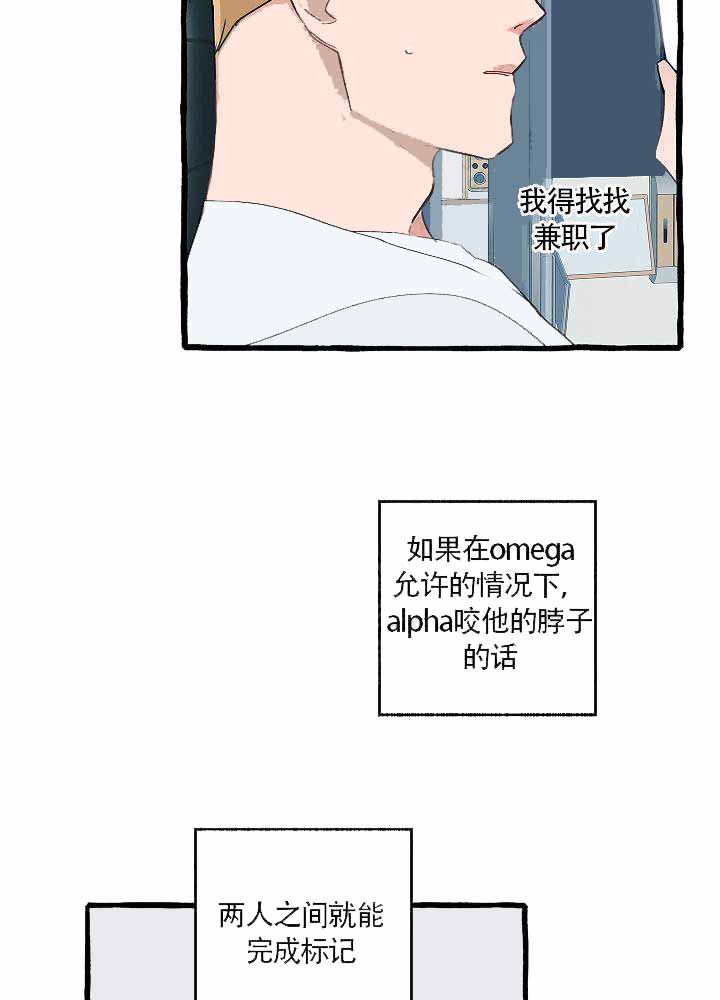 完美的餐厅漫画,第11话2图