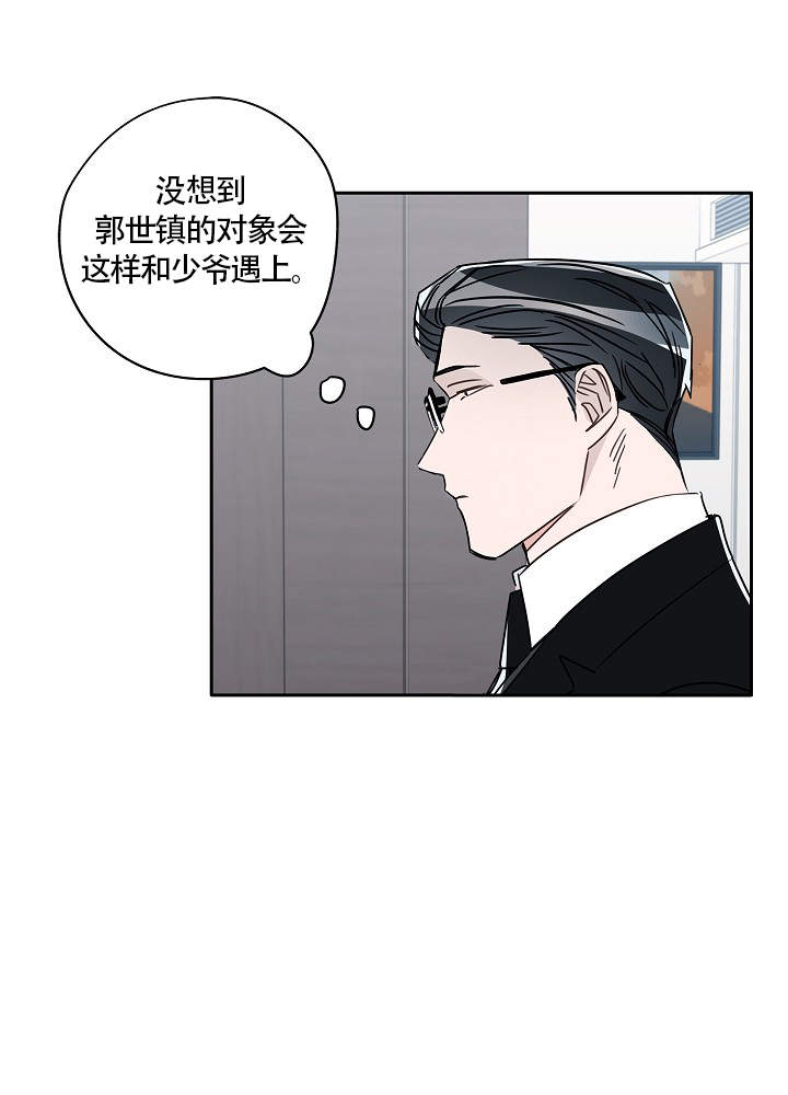 完美世界漫画,第71话2图