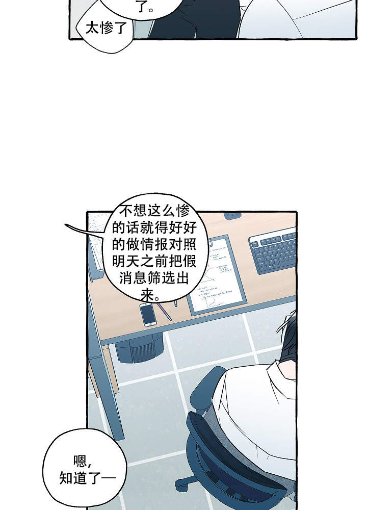 完美的世界头像漫画,第33话1图