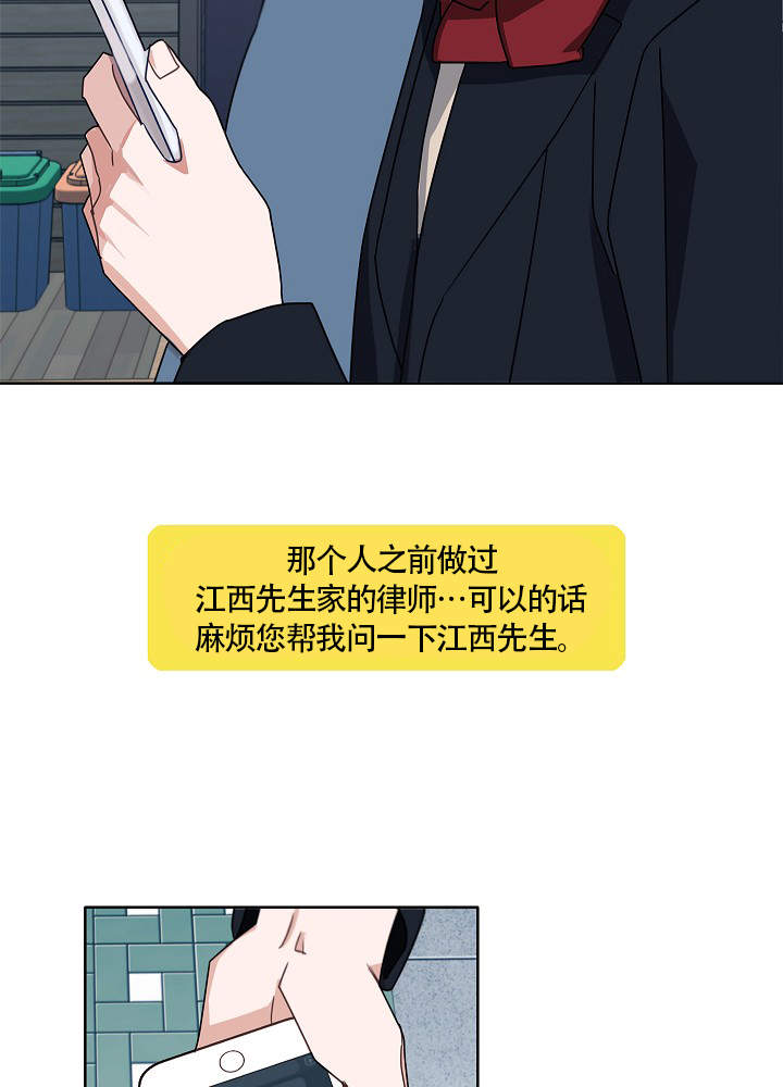 完美犯罪被警察审问小说漫画,第53话1图