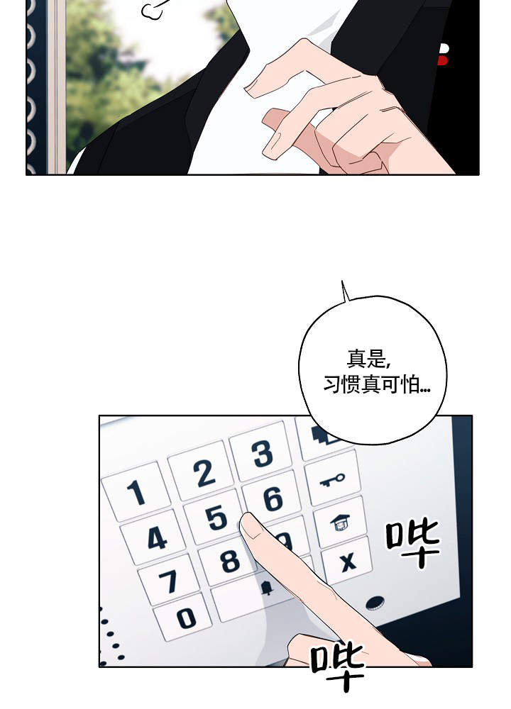 完美的家族在线免费版漫画,第56话1图