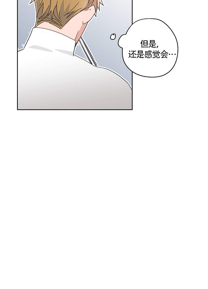 完美犯罪被警察审问小说漫画,第54话1图