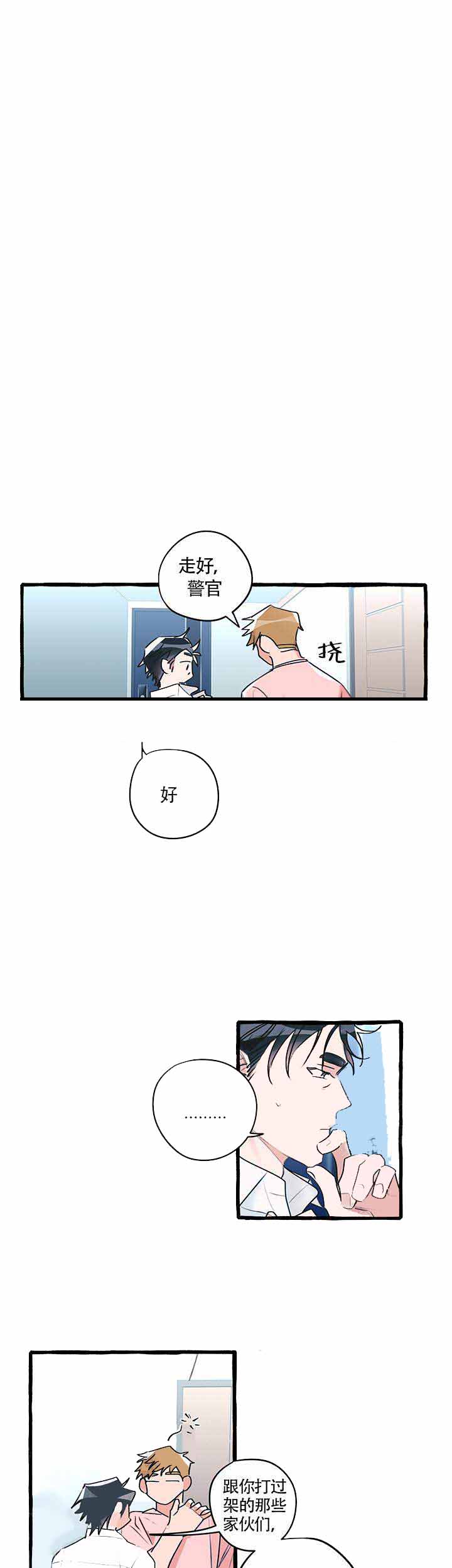 完美的他电视剧免费观看完整版在线观看漫画,第16话1图