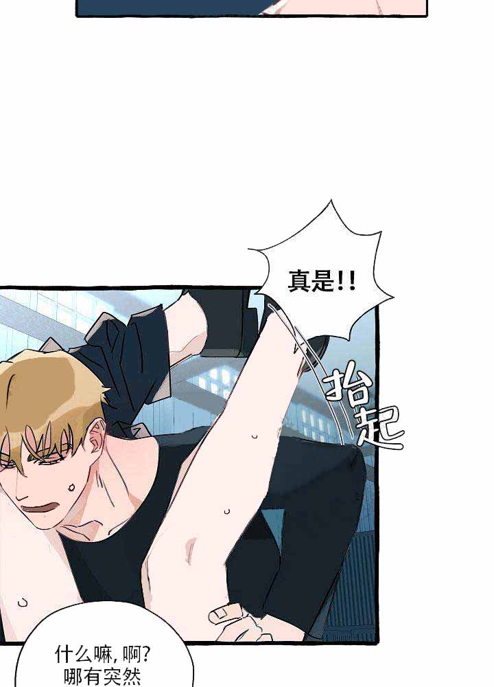 完美的阴道漫画,第3话2图