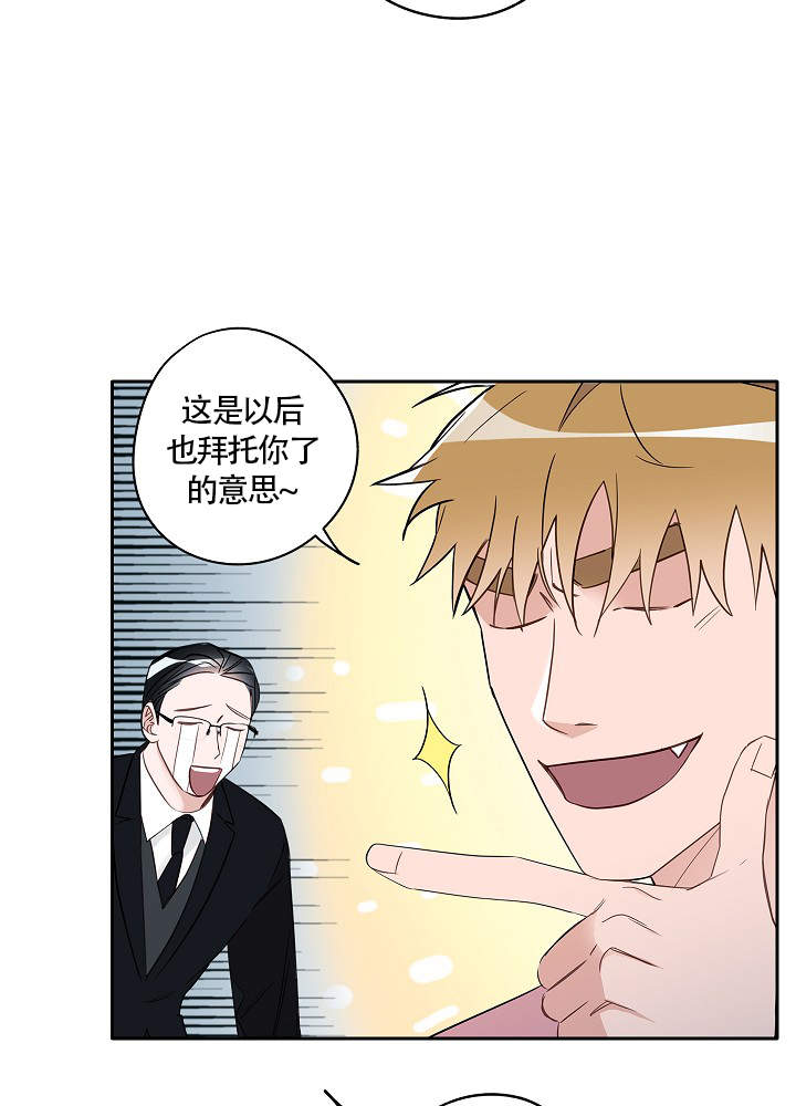 完美的人漫画,第68话2图