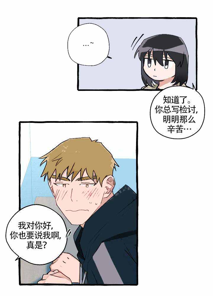 完美犯罪被警察审问小说漫画,第8话2图
