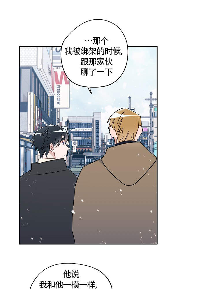 完美犯罪被警察审问小说漫画,第64话2图