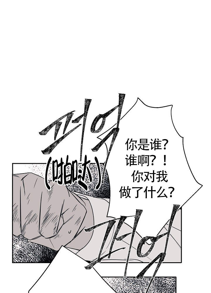 完美犯罪嫌疑人的追查漫画,第70话1图