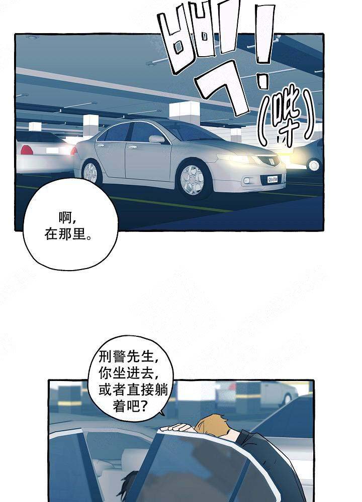 完美的逮捕2漫画,第29话1图