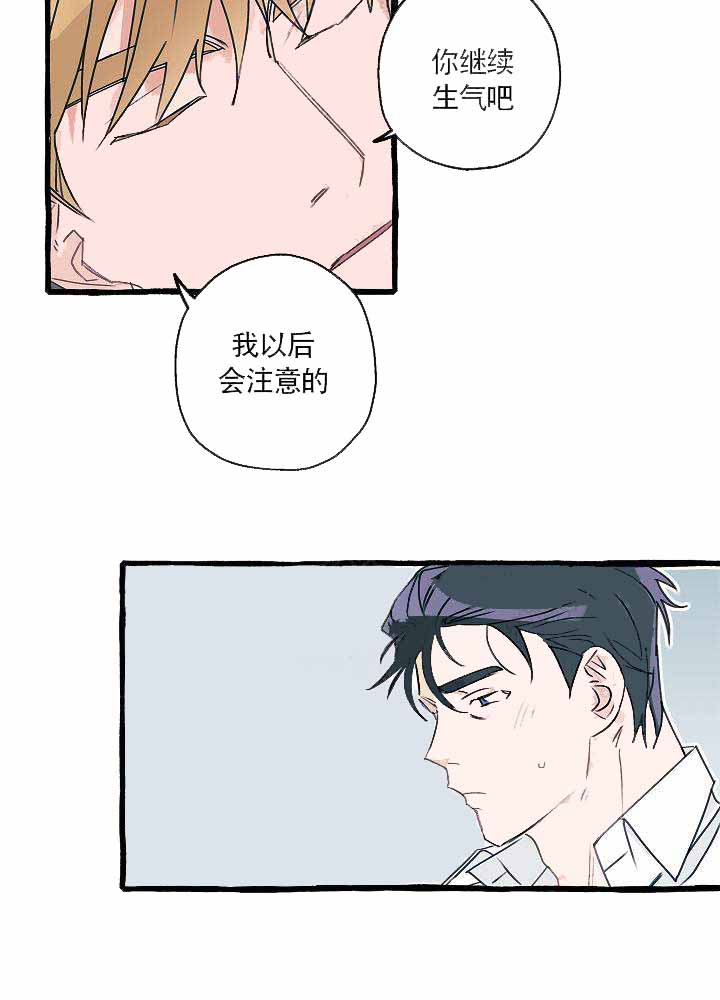 完美的奥术精华漫画,第12话2图