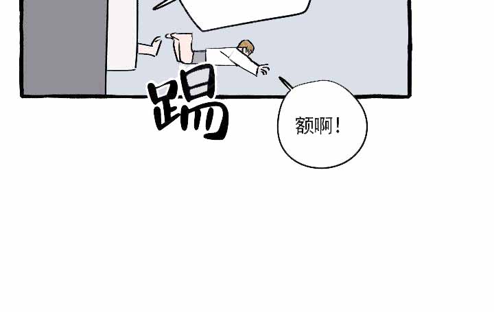 完美的陌生人漫画,第9话2图