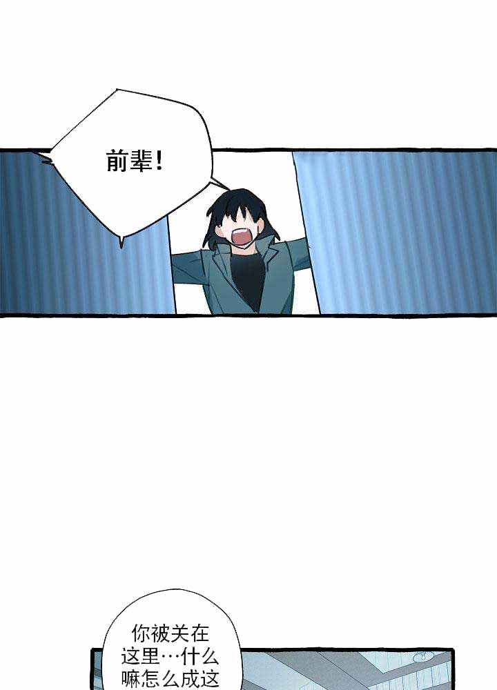 完美的他36集全漫画,第4话2图