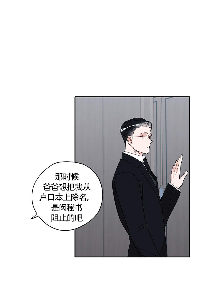完美犯罪被警察审问小说漫画,第68话2图