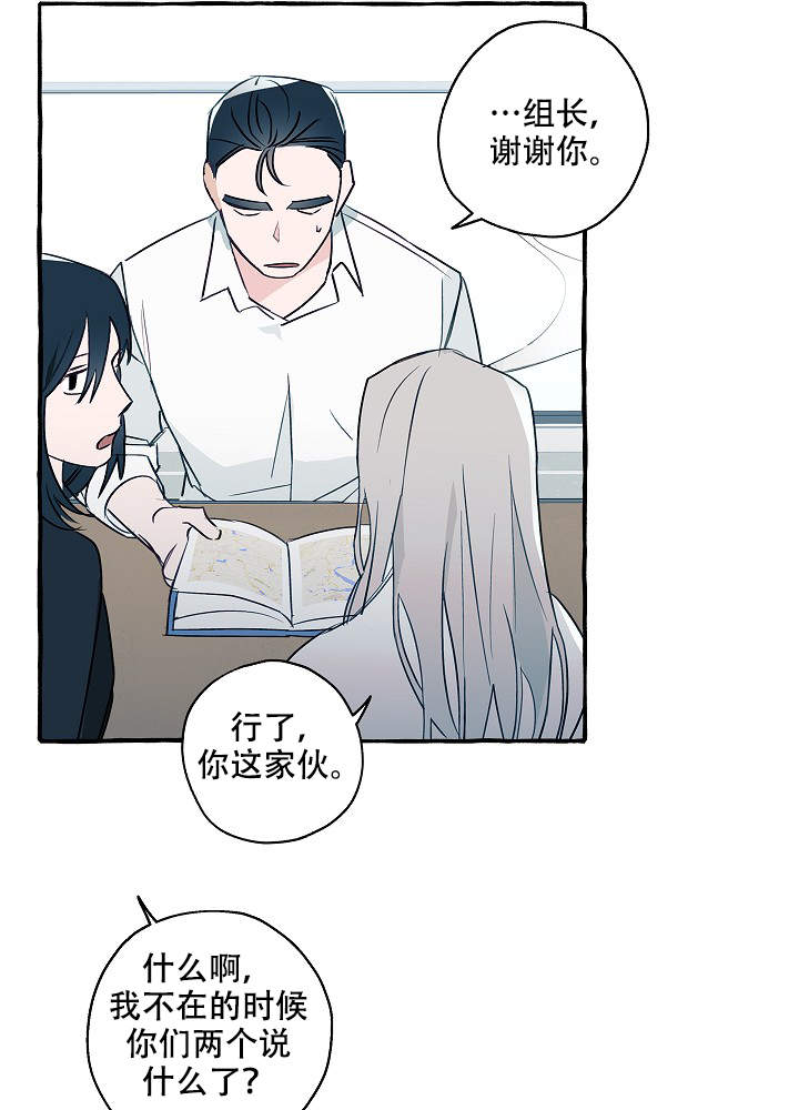 完美的一天游戏漫画,第37话2图