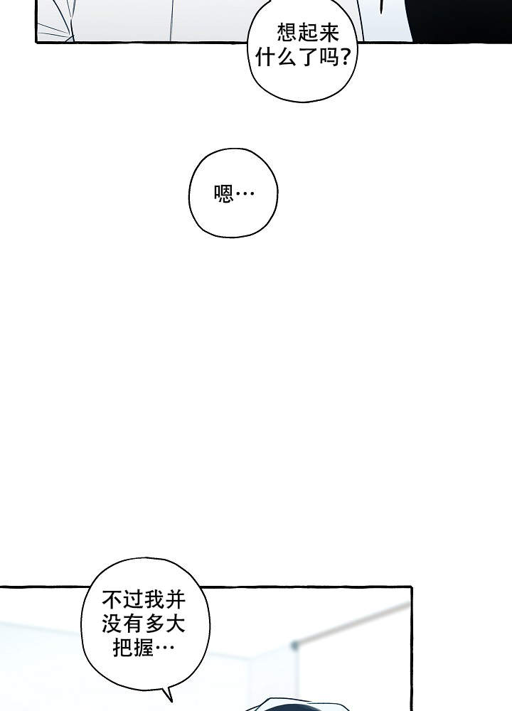 完美的逮捕免费漫画漫画,第37话1图