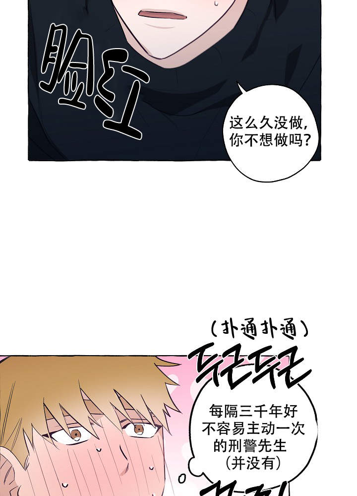 完美定罪漫画,第43话2图