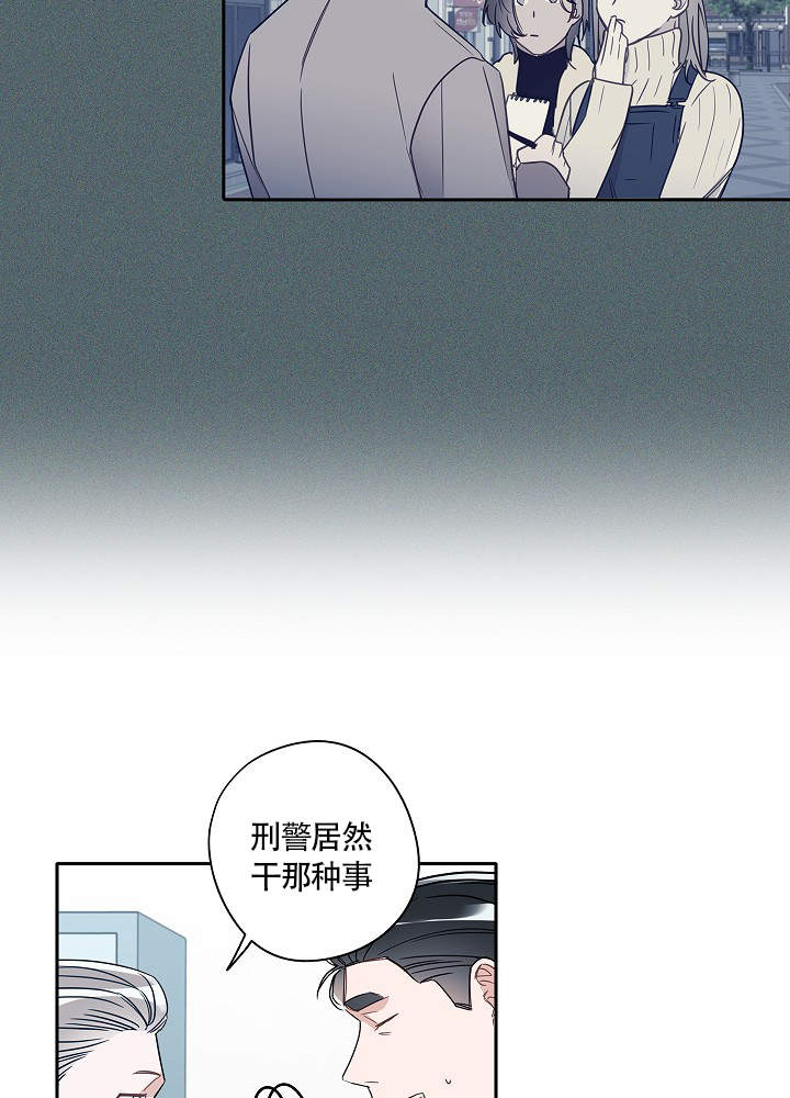 完美犯罪被警察审问小说漫画,第67话1图