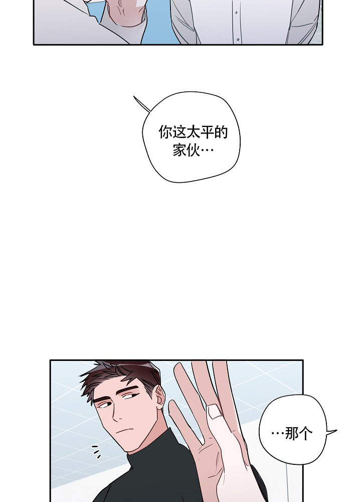 完美的女人漫画,第67话1图