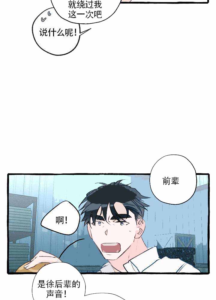 完美的他36集全漫画,第4话1图