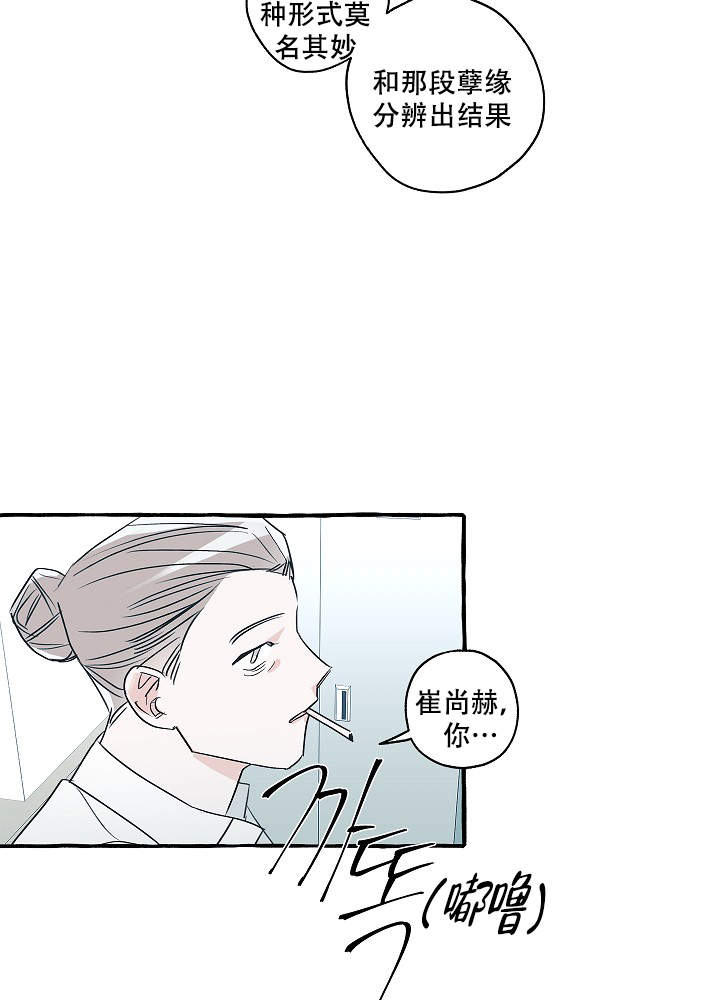 完美的世界头像漫画,第33话2图