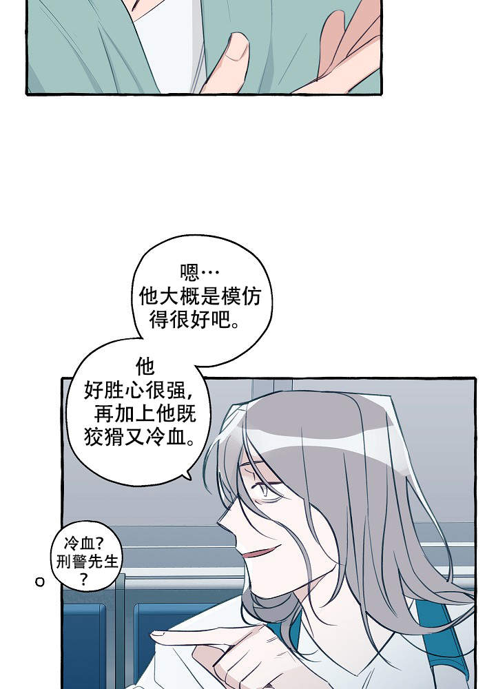 完美的表情包图片漫画,第41话2图