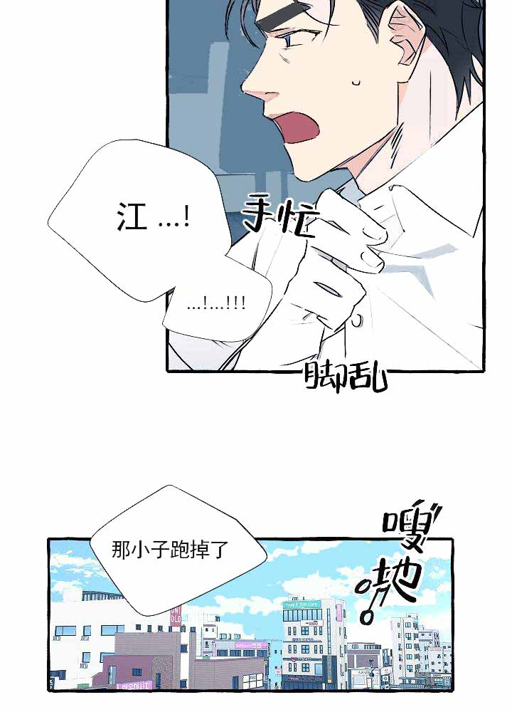 完美的逮捕漫画免费观看下拉式古风漫画,第19话2图