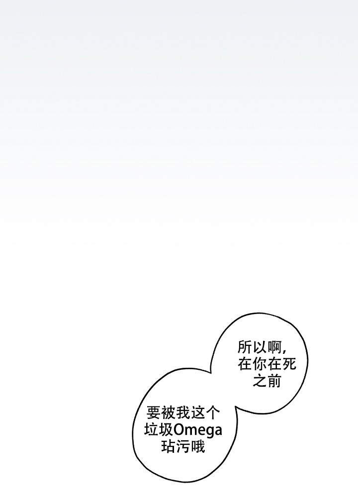 完美的逮捕漫画官方漫画,第38话1图