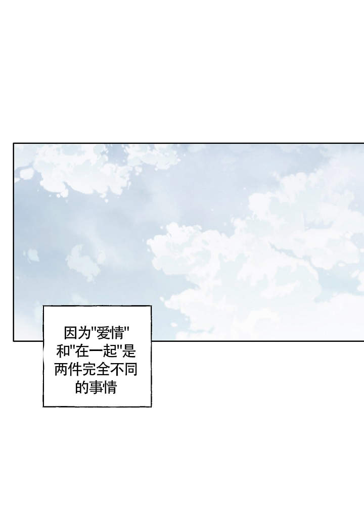 完美的人漫画,第52话1图