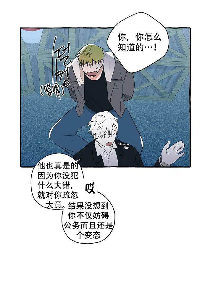 完美的阴道 迅雷漫画,第34话2图