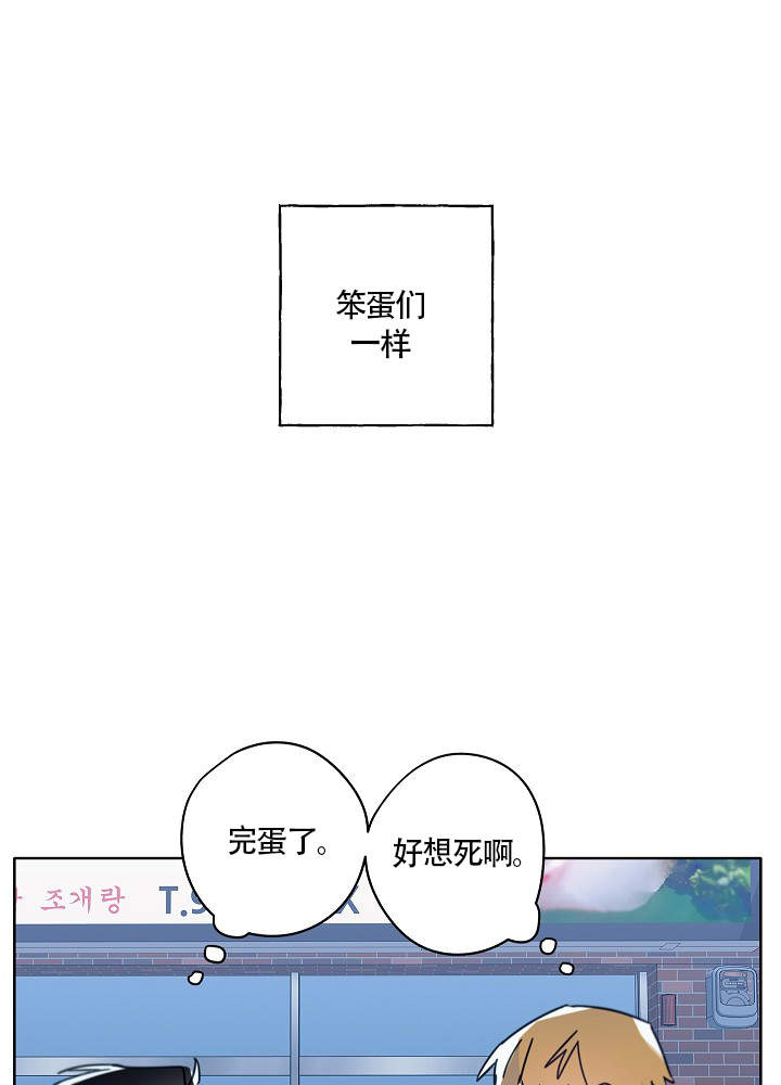 完美的人漫画,第51话2图