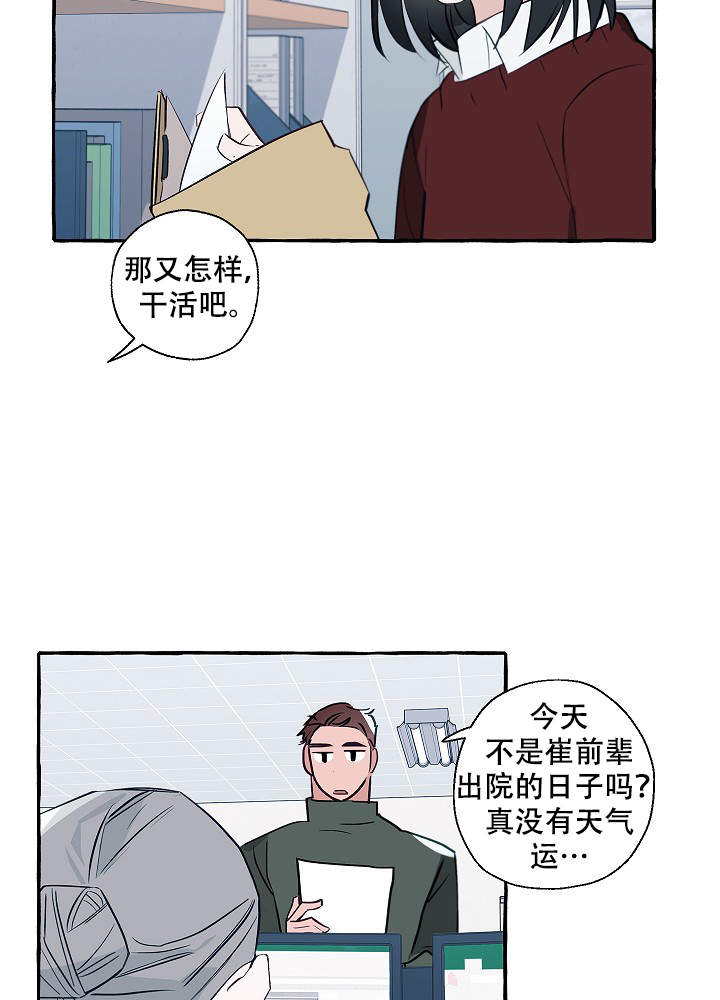 完美的逮捕漫画免费观看下拉式古风漫画,第45话2图