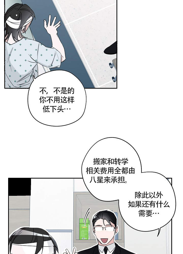 abo完美的逮捕漫画,第70话1图