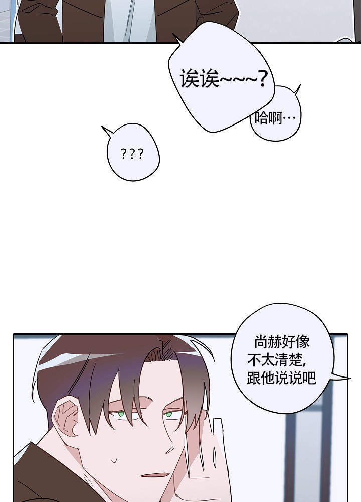 完美犯罪被警察审问小说漫画,第62话2图