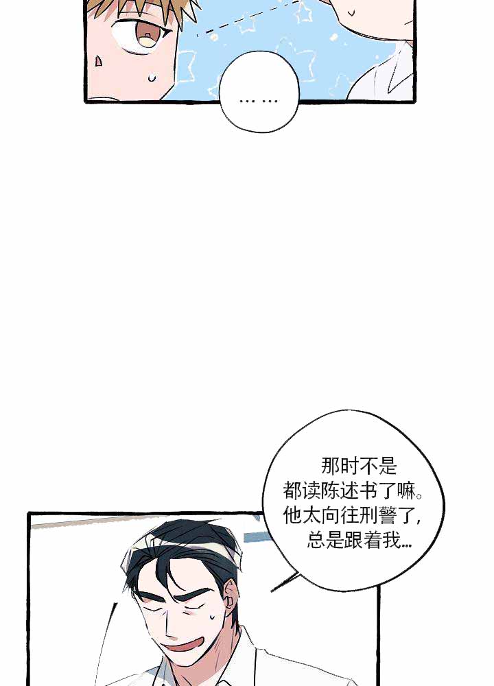 完美的家族韩剧漫画,第18话1图