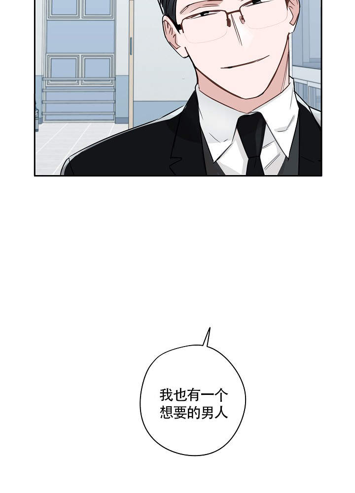 完美的逮捕漫画下拉式免费阅读漫画,第71话2图