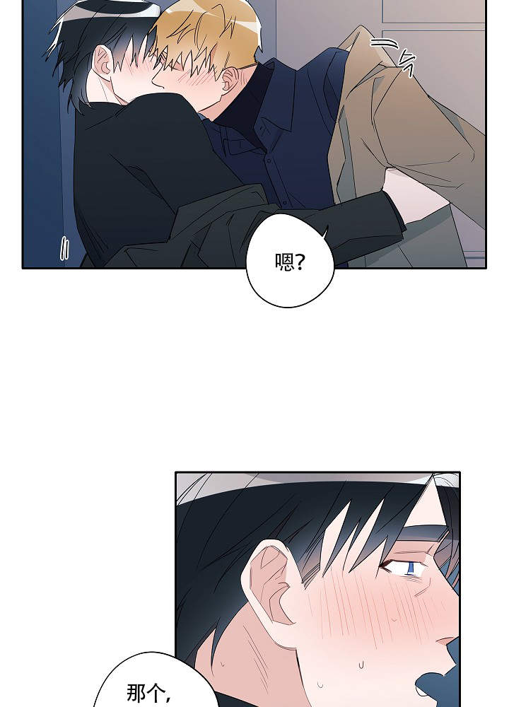 完美的人漫画,第65话2图