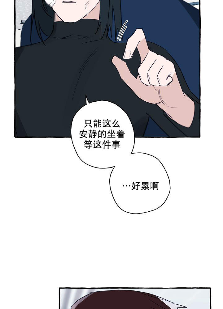 完美的恋爱完整版电影港漫画,第40话2图