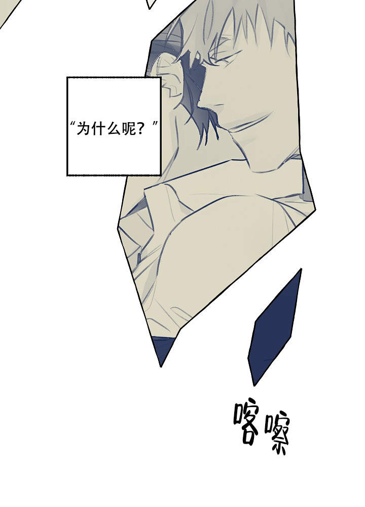 完美犯罪被警察审问小说漫画,第39话1图