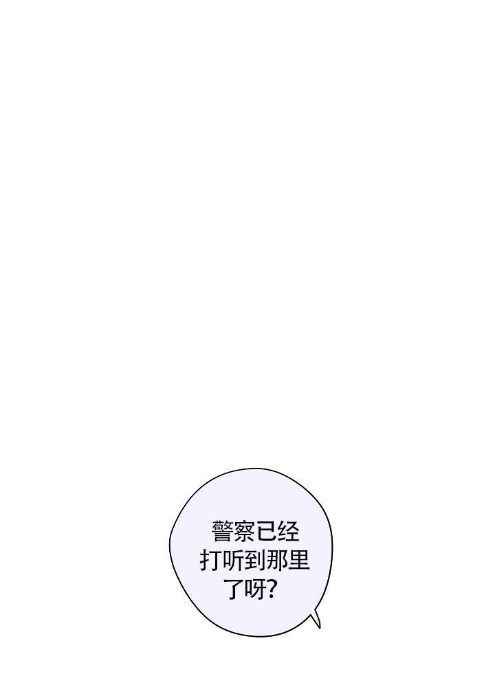 完美犯罪被警察审问小说漫画,第63话1图