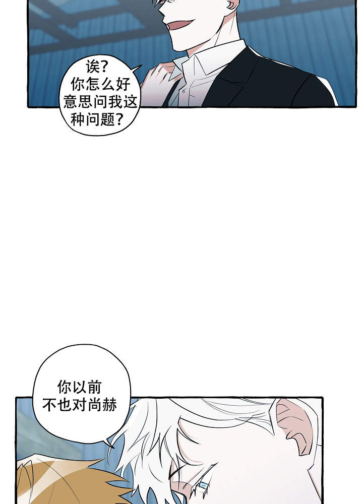 完美的逮捕漫画全集免费漫画,第34话2图