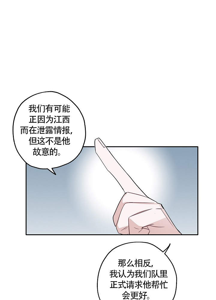 完美的阴道漫画,第71话2图