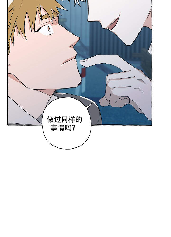 完美的阴道 迅雷漫画,第34话1图