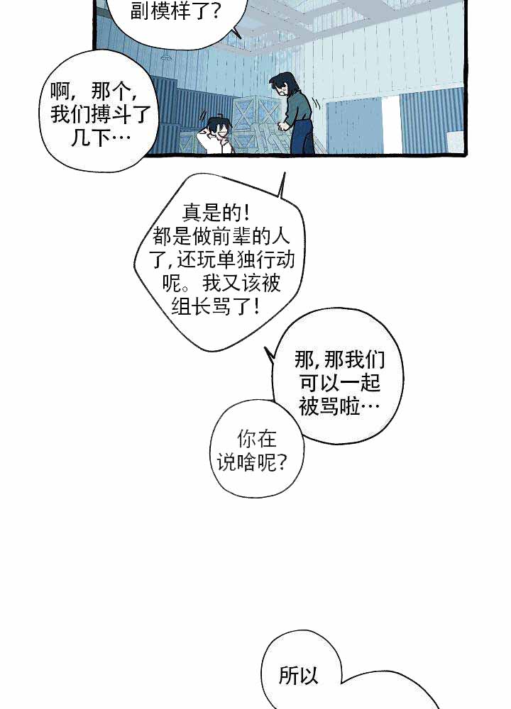 完美的他36集全漫画,第4话1图