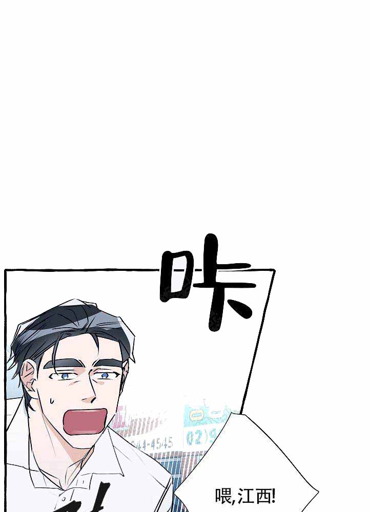 完美的逮捕漫画免费观看下拉式古风漫画,第19话1图