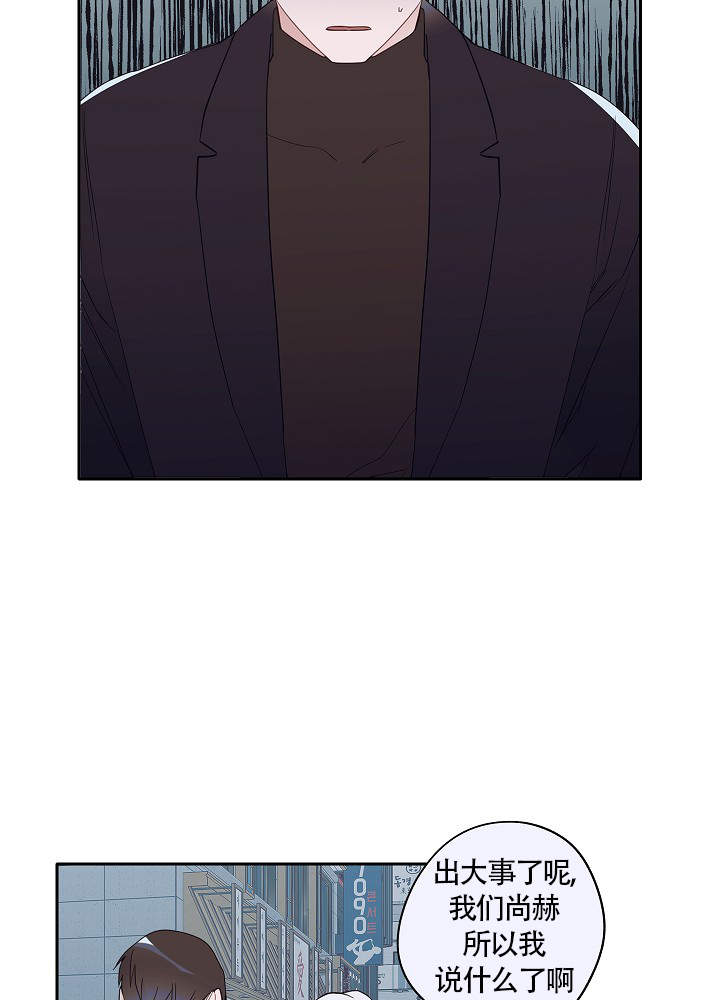 完美犯罪被警察审问小说漫画,第63话2图
