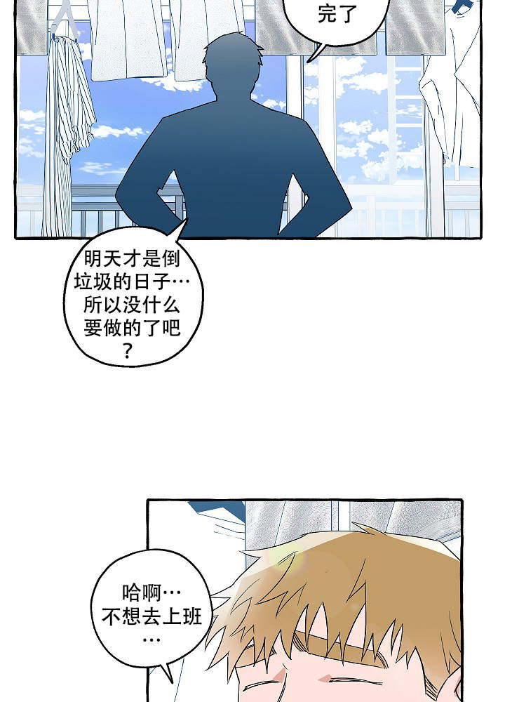 完美的奥术精华漫画,第32话1图