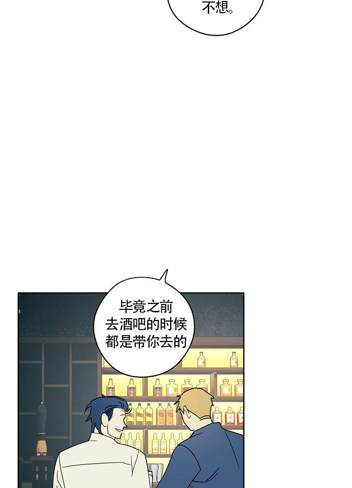完美的人漫画,第54话2图